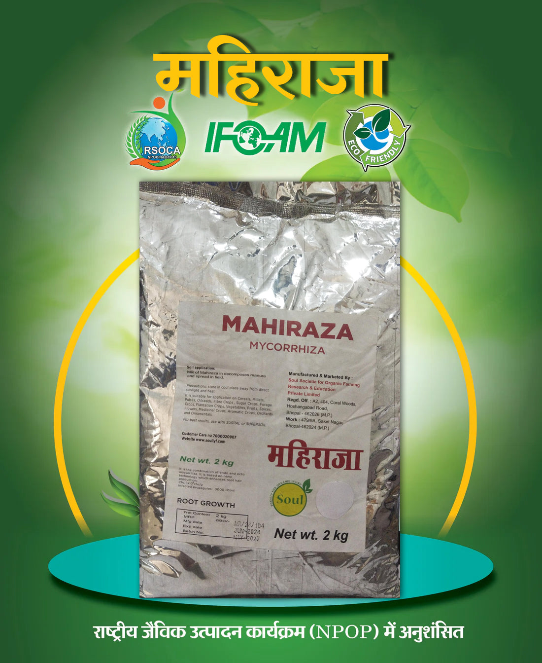 Nano Mycorrhiza | Mahiraza 2 Kg - SOUL SOCIETY FOR ORGANIC FARMING