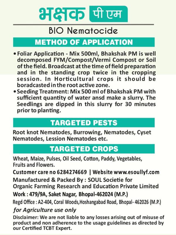 Bio Nematicide | Bhakshak PM - SOUL SOCIETY FOR ORGANIC FARMING