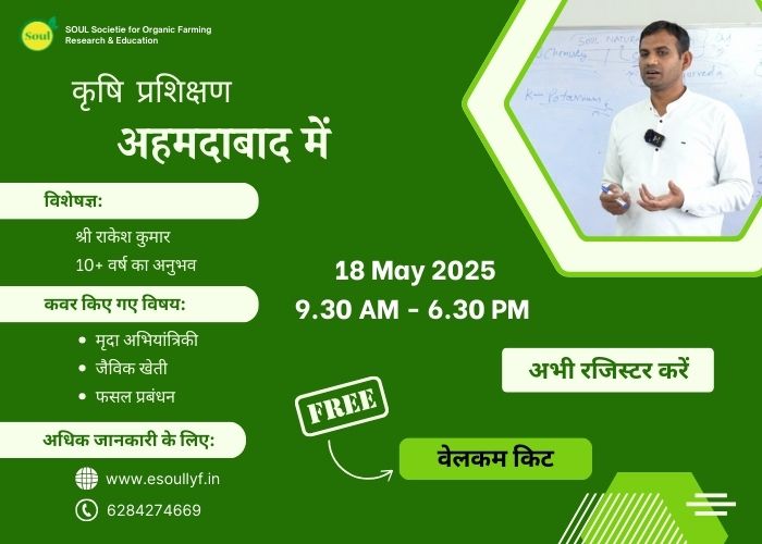 One day Organic Farming Training at Ahmedabad