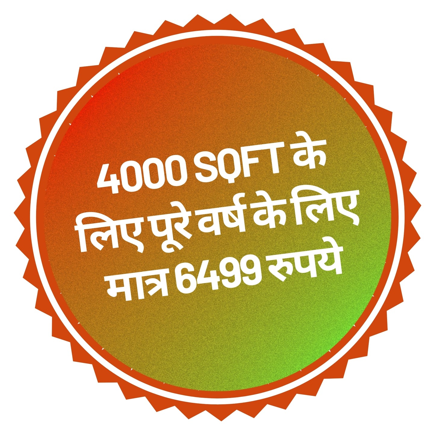 अशोक वाटिका