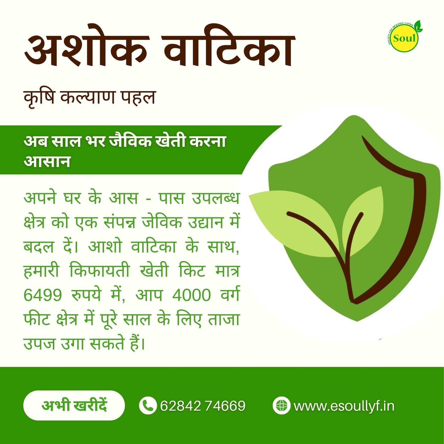 अशोक वाटिका