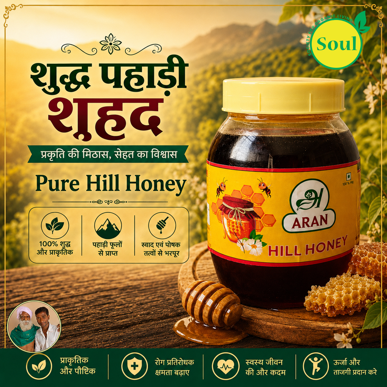 Organic Hill Honey – Pure, Natural & Naturally Sweet