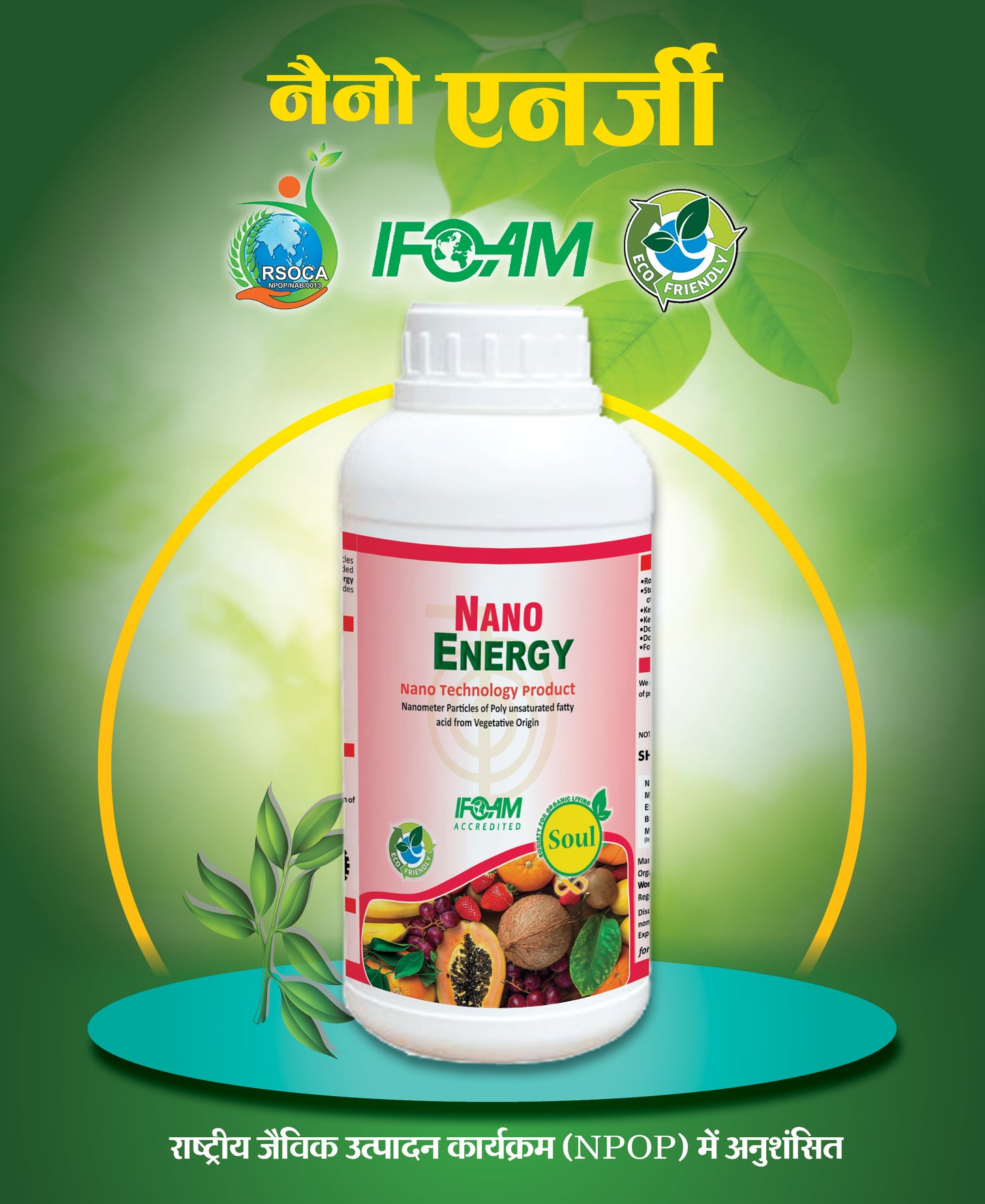 Nano Energy - SOUL SOCIETY FOR ORGANIC FARMING