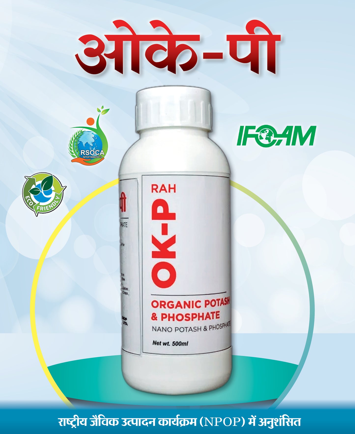 OKP (Organic DAP)