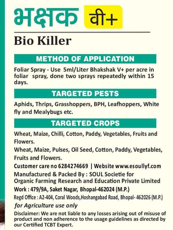 Bio Insecticide | Bhakshak V+ - SOUL SOCIETY FOR ORGANIC FARMING