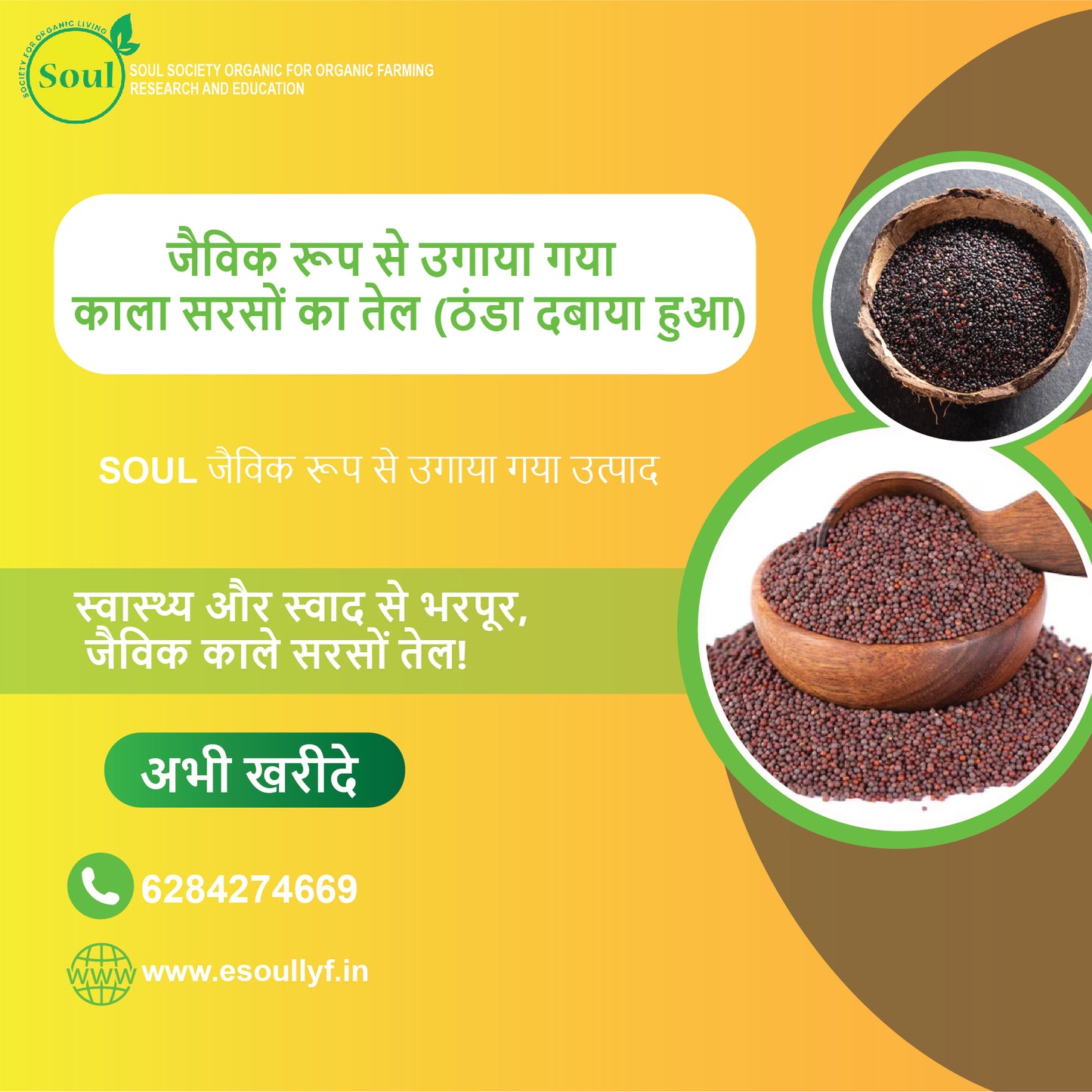 Organically Grown Black Mustard Oil | Cold Pressed