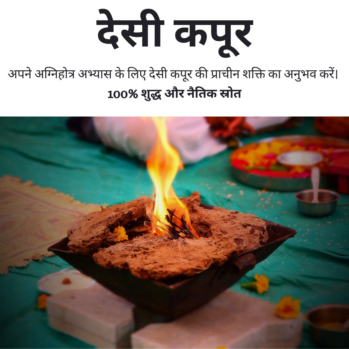 Desi Camphor - SOUL SOCIETY FOR ORGANIC FARMING