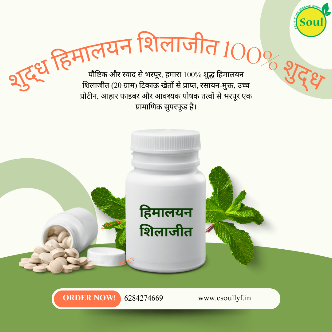 Pure Himalayan Shilajit 100 % Pure - SOUL SOCIETY FOR ORGANIC FARMING