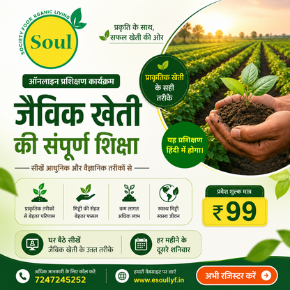 ऑनलाइन कृषि प्रशिक्षण