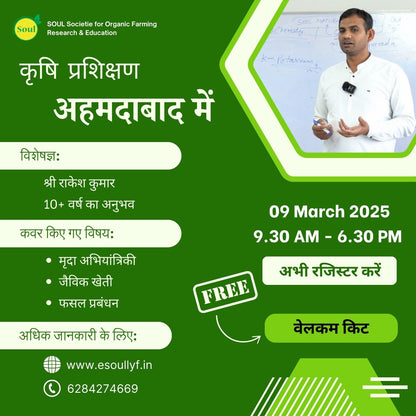 One day Organic Farming Training at Ahmedabad