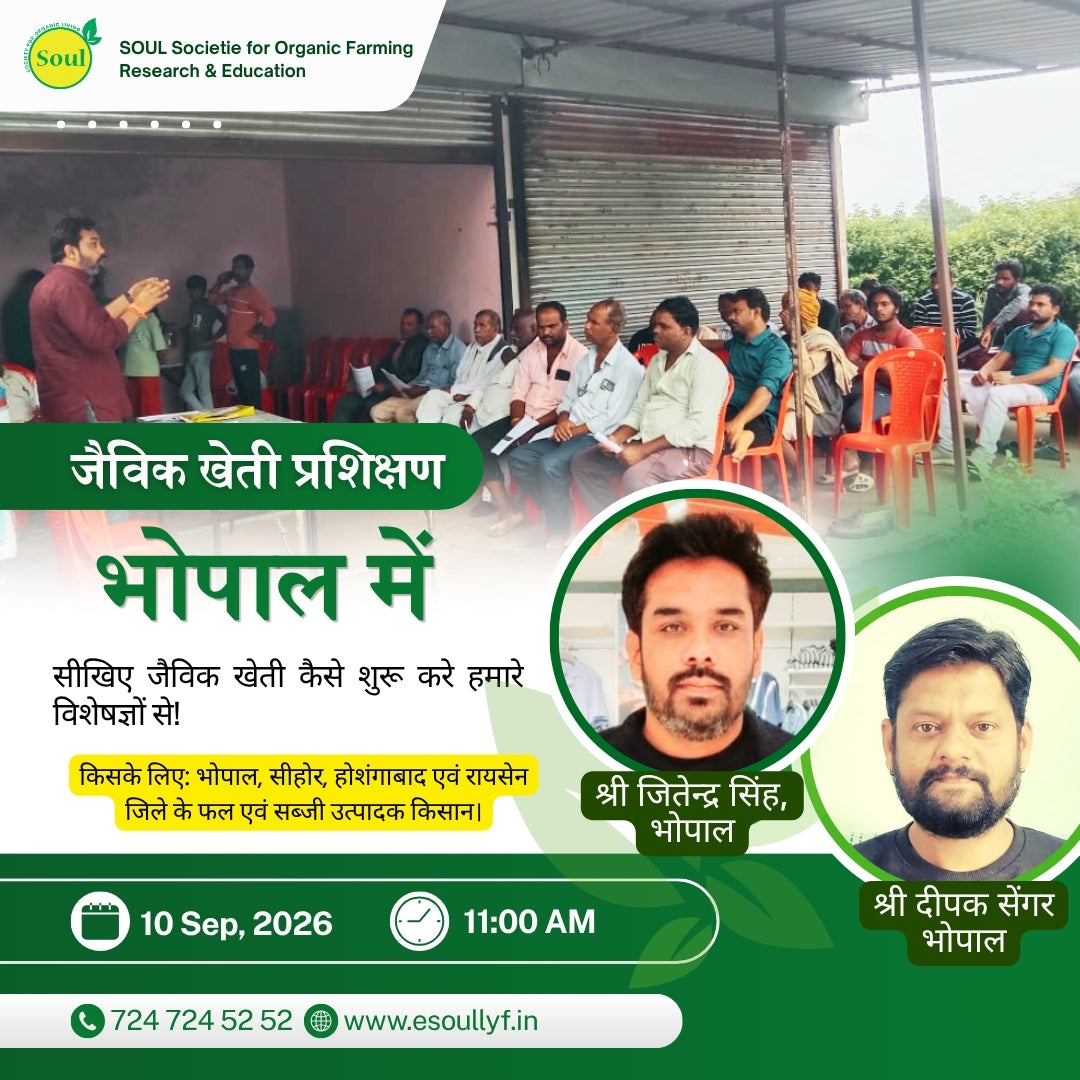 किसान मिलन एवं प्रशिक्षण कार्यक्रम