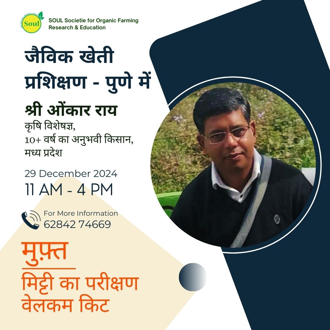 One day Organic Farming Training at Pune