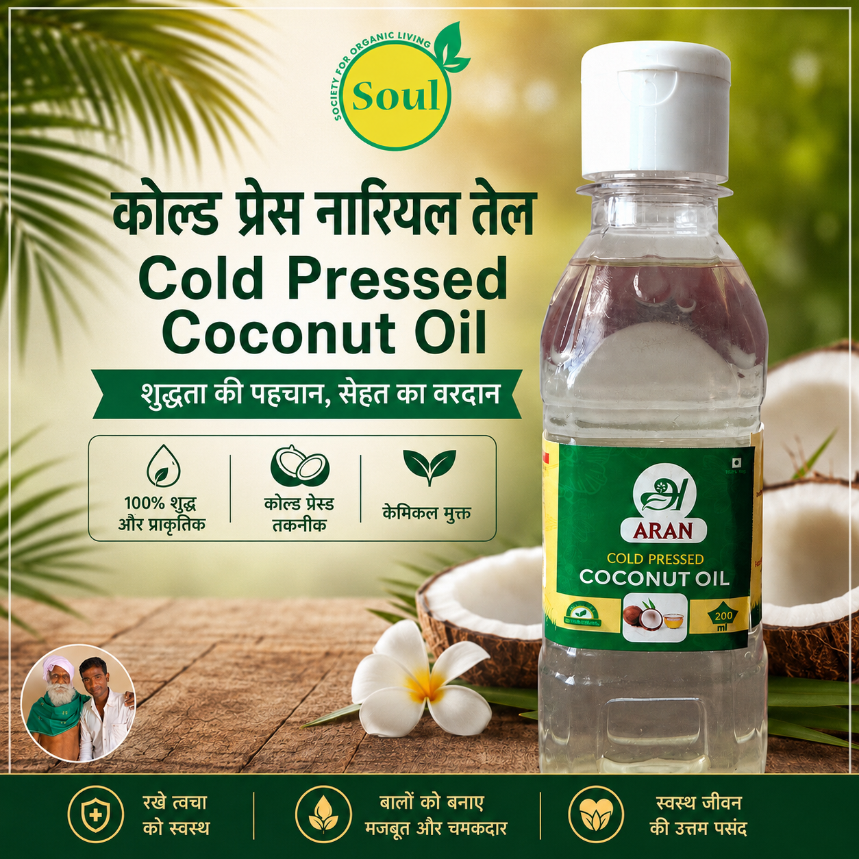 Cold-Pressed Coconut Oil – Pure, Traditional & Naturally Crafted