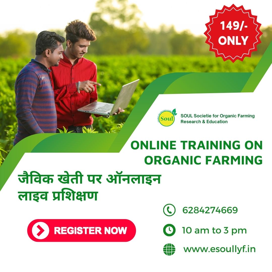 Online Agricultural Training