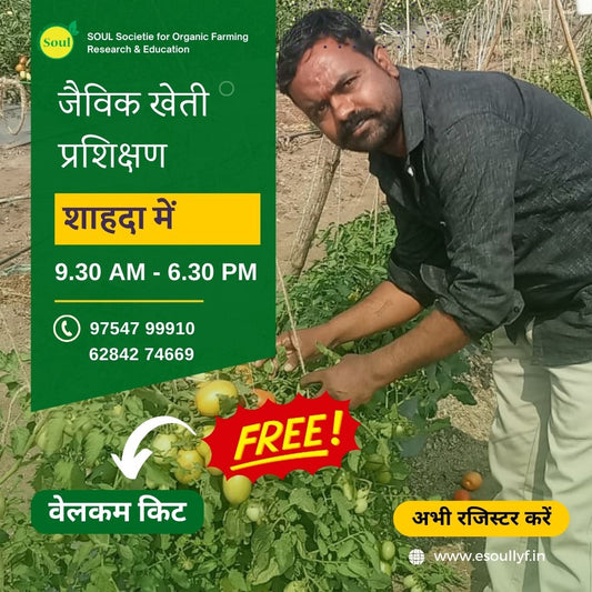 Organic Farming Training at Shahada, Maharashtra