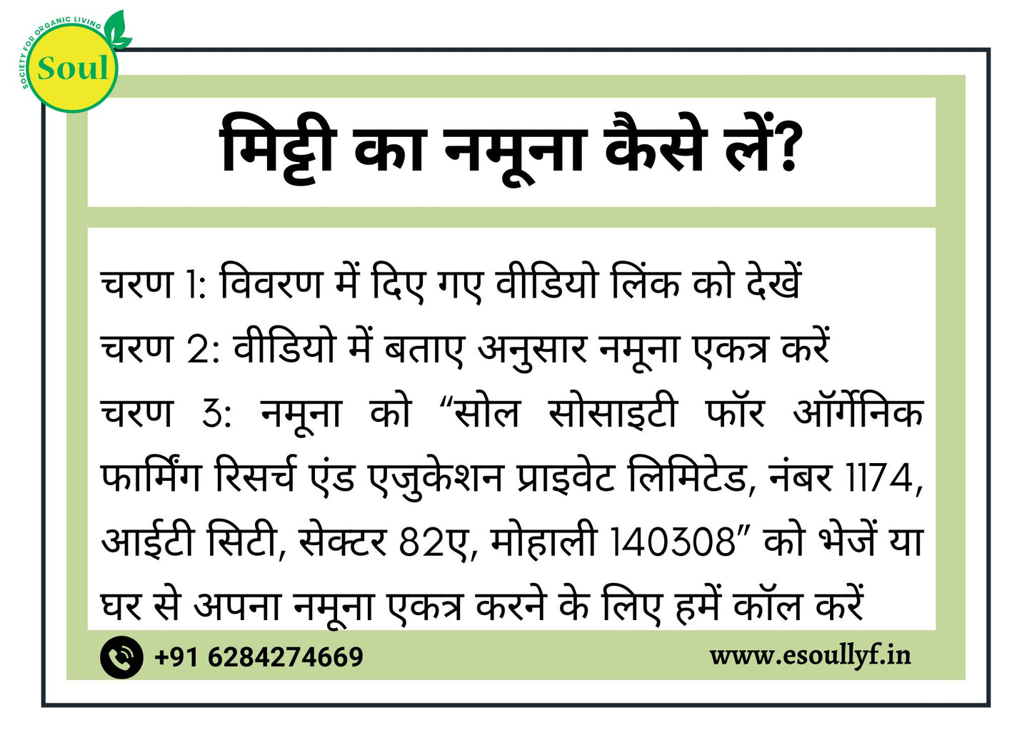 जैविक परीक्षण (माइक्रोस्कोप) - एनपीके, ओसी, क्ले सामग्री, केशन एक्सचेंज, पीएच और जैविक परीक्षण