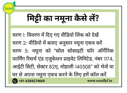 जैविक परीक्षण (माइक्रोस्कोप) - एनपीके, ओसी, क्ले सामग्री, केशन एक्सचेंज, पीएच और जैविक परीक्षण