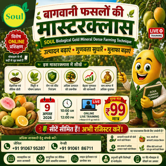 Horticulture Crops Masterclass | बागवानी फसलों की मास्टरक्लास