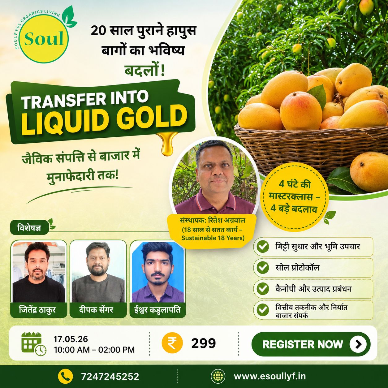 🥭 TRANSFER INTO LIQUID GOLD™ 4-Hour LIVE Hapus Masterclass | ₹299 Only
