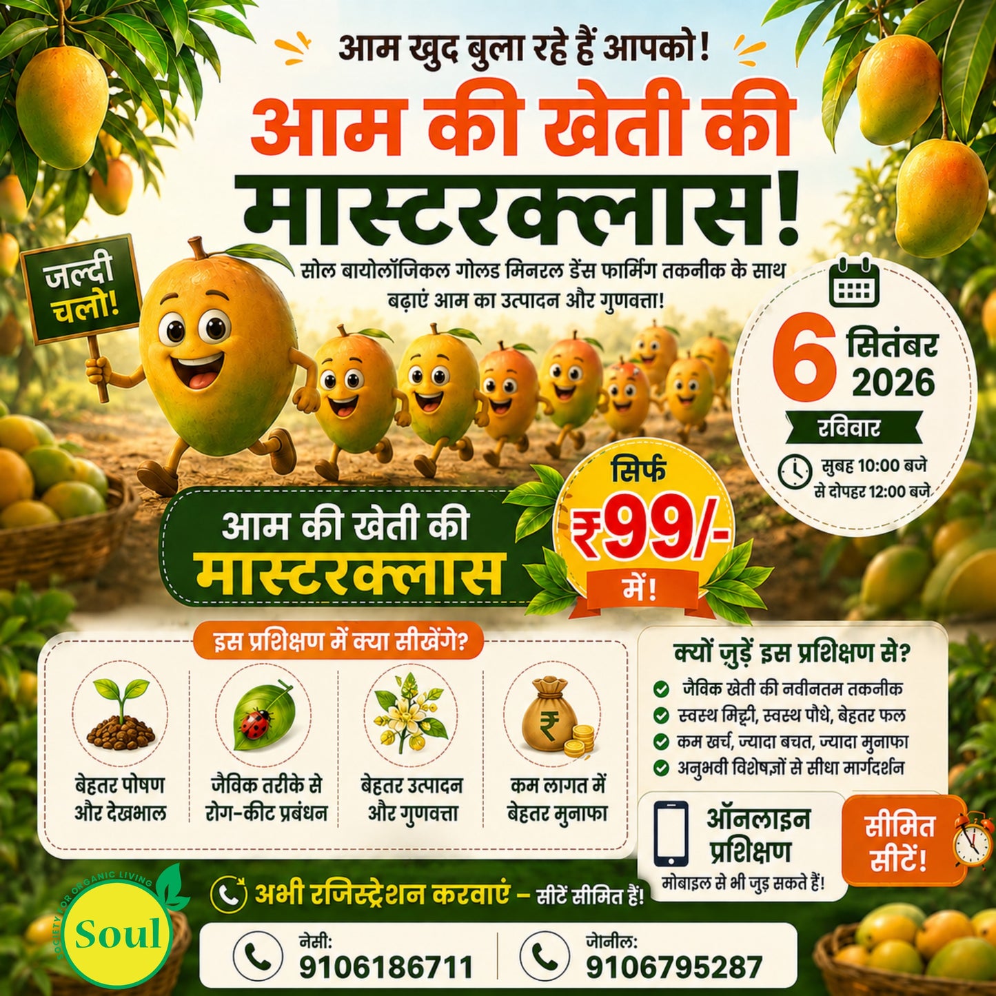 Horticulture Crops Masterclass | बागवानी फसलों की मास्टरक्लास