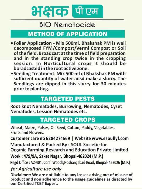 Bio Nematicide | Bhakshak PM - SOUL SOCIETY FOR ORGANIC FARMING