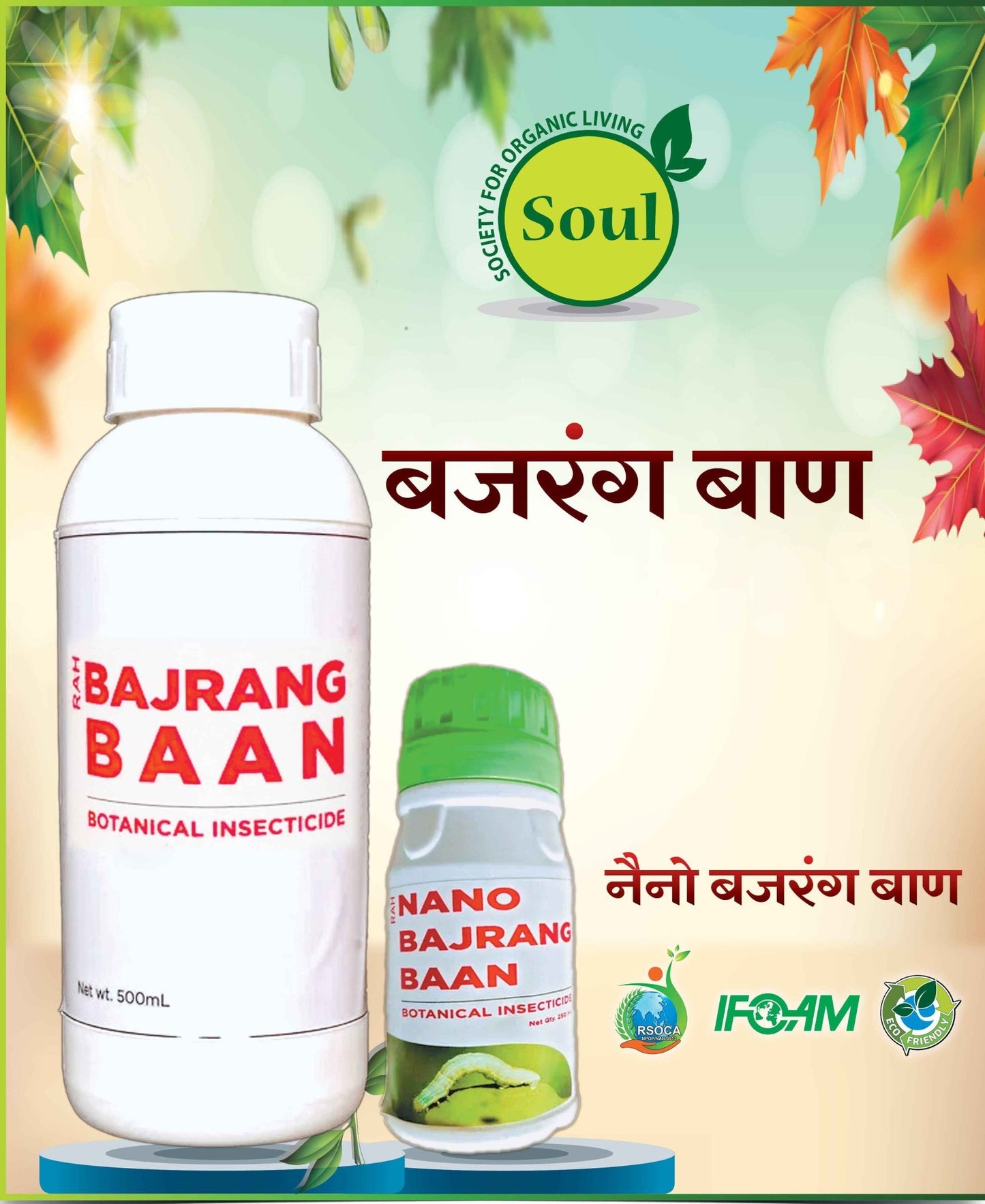 Botanical Insecticide | Bajrang Baan | 1500 PPM Neem Oil Extract - SOUL SOCIETY FOR ORGANIC FARMING