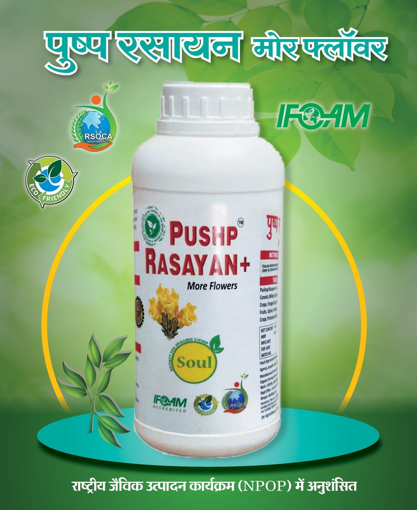 Floral Boost Advanced | Pushpa Rasayan+ - SOUL SOCIETY FOR ORGANIC FARMING