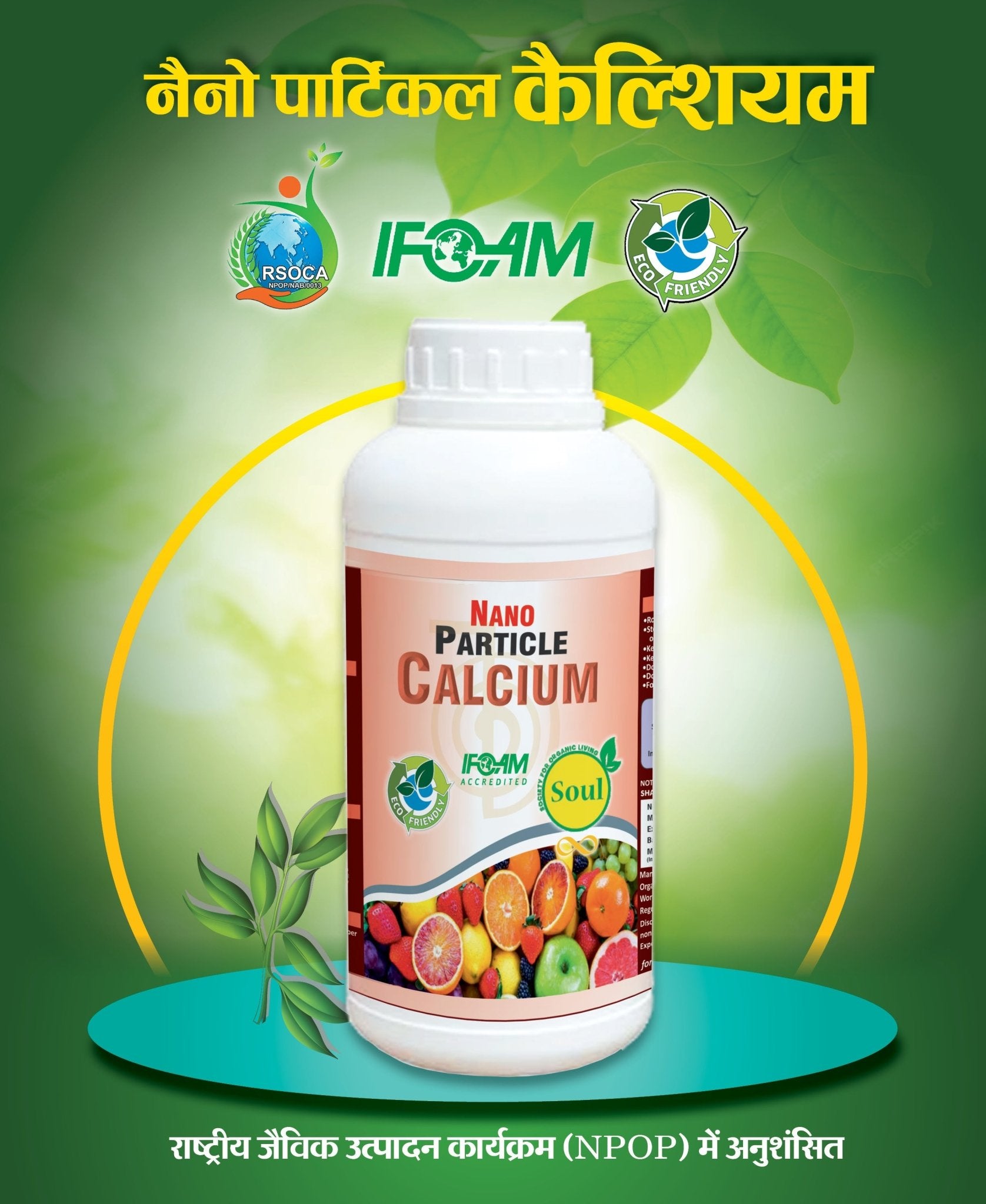 Nano Particle Calcium - SOUL SOCIETY FOR ORGANIC FARMING