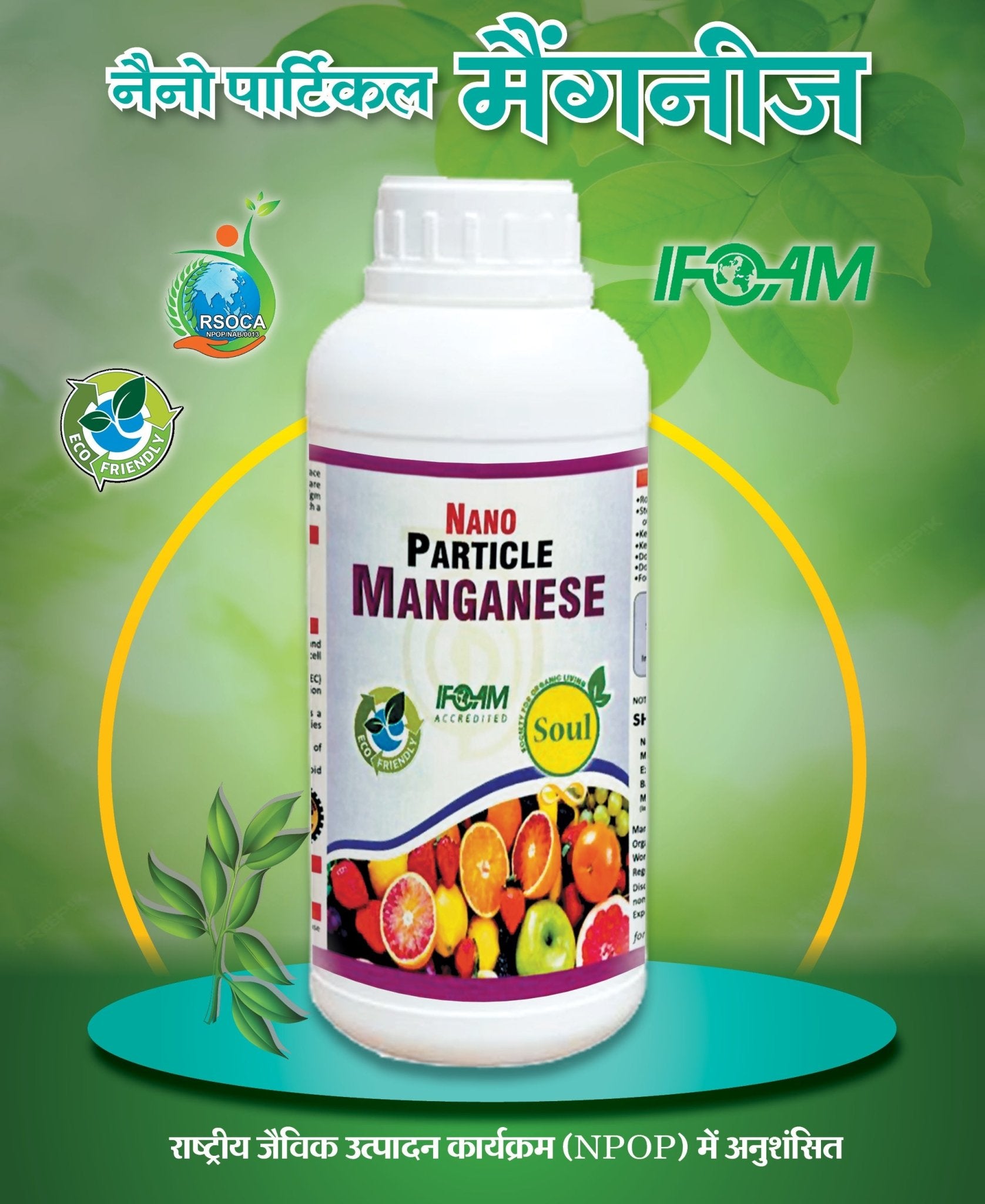 Nano Particle Manganese - SOUL SOCIETY FOR ORGANIC FARMING