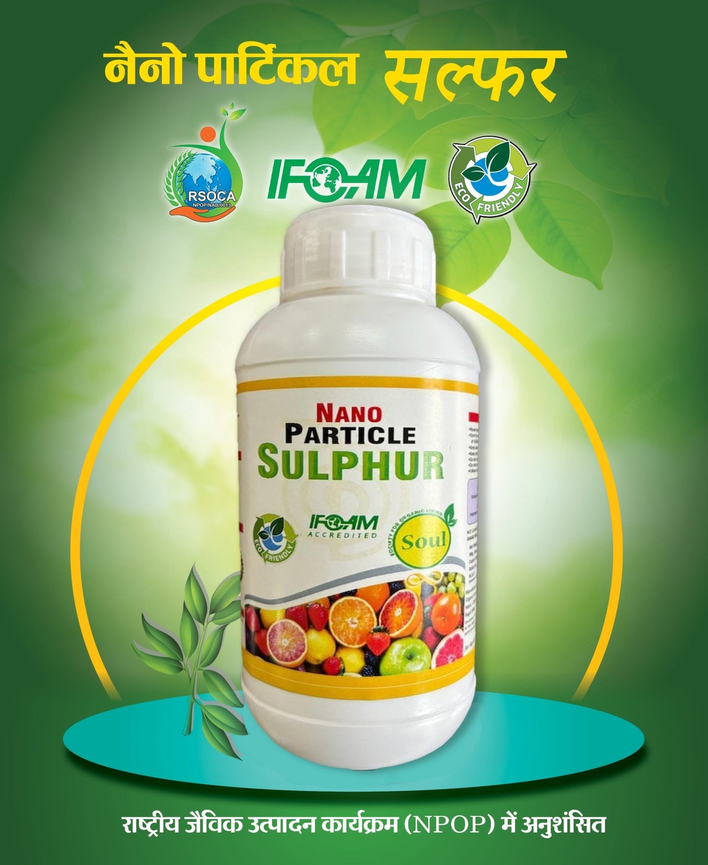 Nano Particle Sulphur - SOUL SOCIETY FOR ORGANIC FARMING