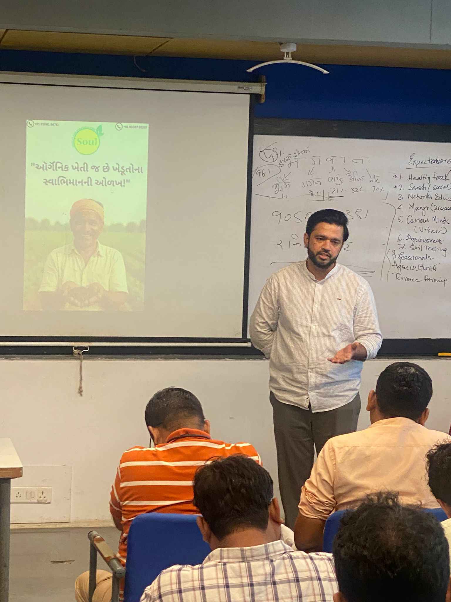 One day Organic Farming Training at Ahmedabad - SOUL SOCIETY FOR ORGANIC FARMING