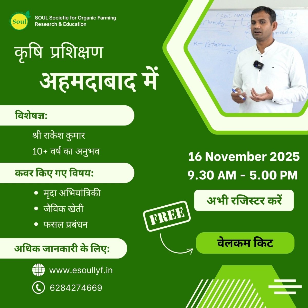One day Organic Farming Training at Ahmedabad - SOUL SOCIETY FOR ORGANIC FARMING