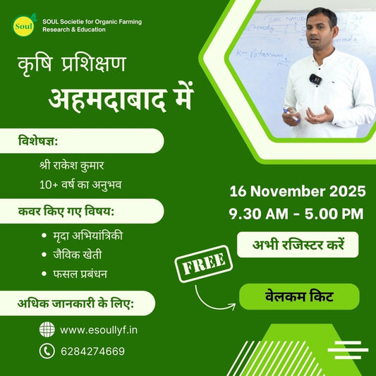 One day Organic Farming Training at Ahmedabad - SOUL SOCIETY FOR ORGANIC FARMING