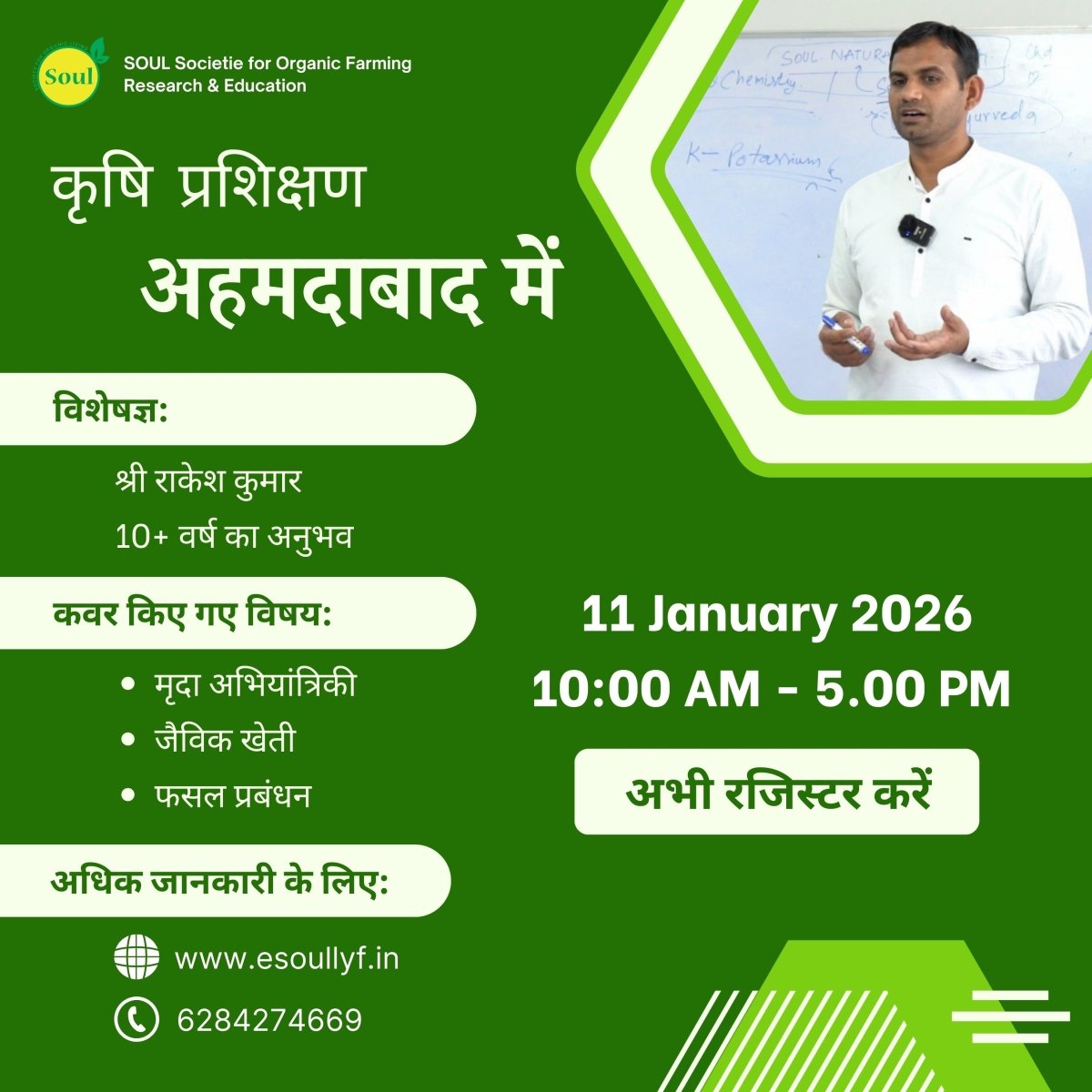 One day Organic Farming Training at Ahmedabad - SOUL SOCIETY FOR ORGANIC FARMING