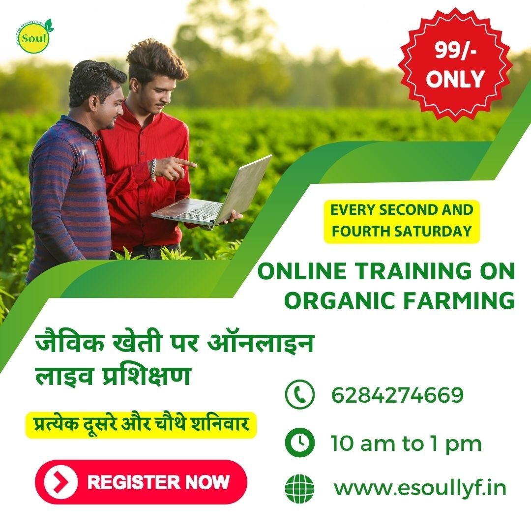 Online Agricultural Training - SOUL SOCIETY FOR ORGANIC FARMING