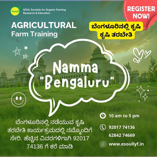 Organic Farming Training in Bengaluru - SOUL SOCIETY FOR ORGANIC FARMING