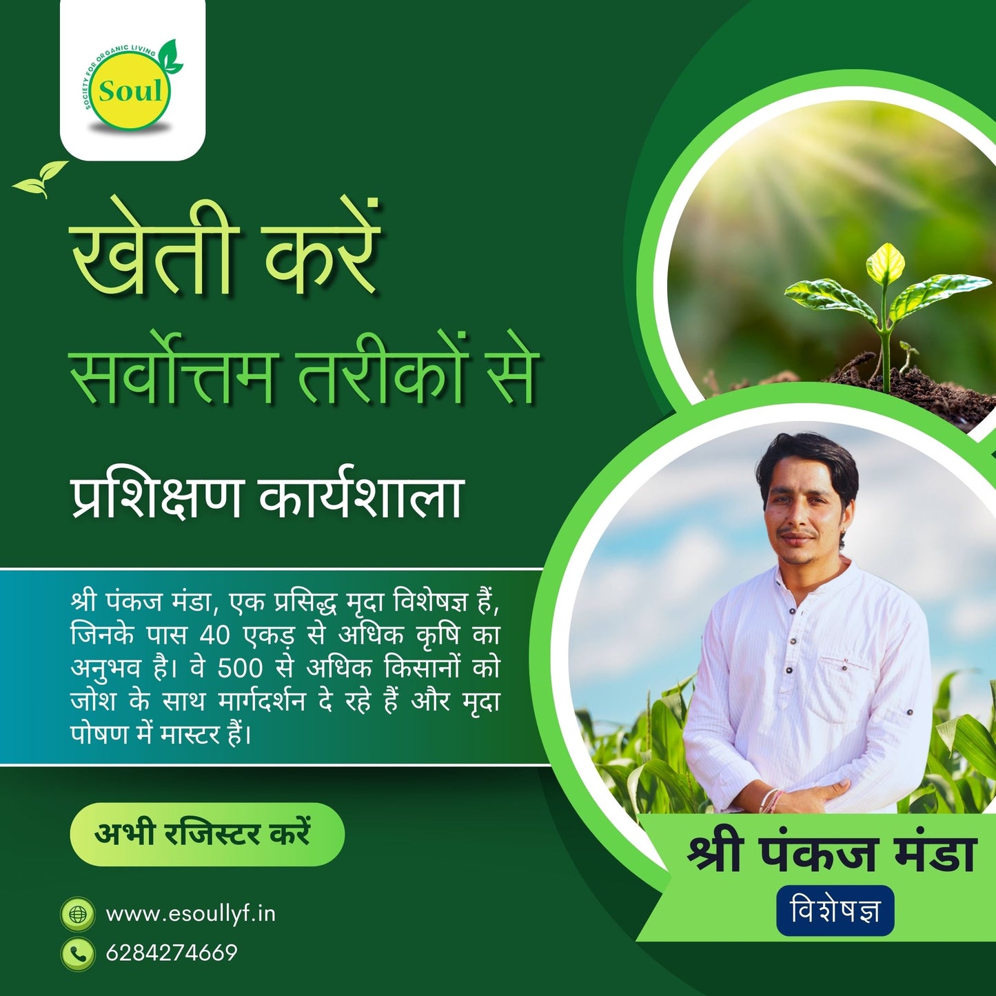 One day TCBT Organic Farming Training at Chandigarh