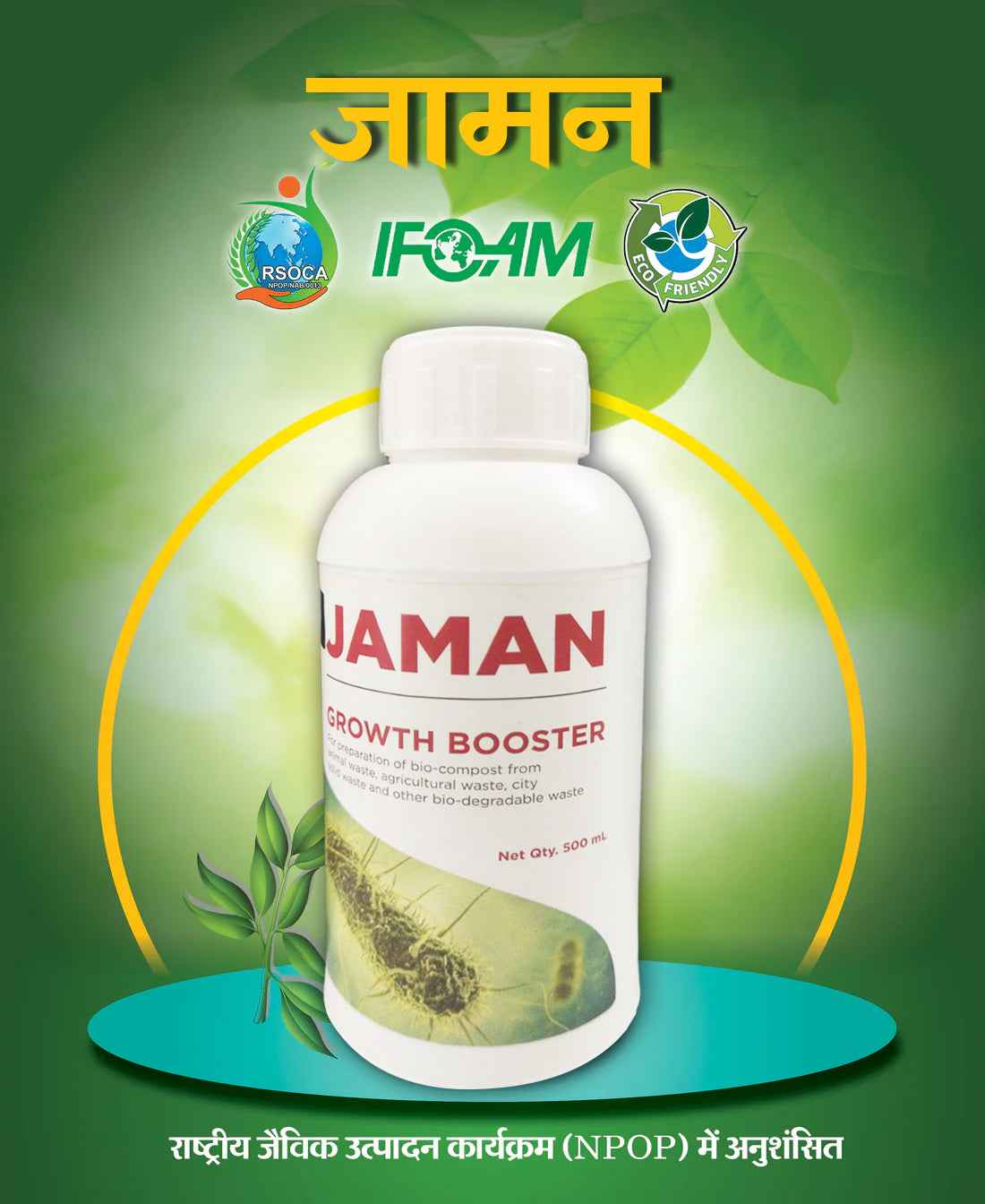 Root Revive | Jaman Growth Booster - SOUL SOCIETY FOR ORGANIC FARMING