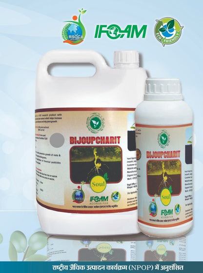 Seed treatment | Bijoupcharit - SOUL SOCIETY FOR ORGANIC FARMING