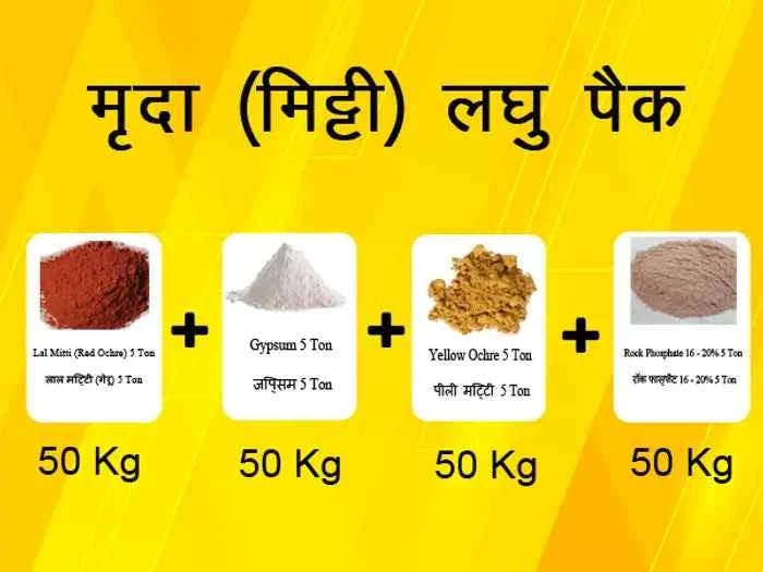 Soil Kit (Rock Soil, Red Soil, Gypsum, Yellow Soil) 4 Bag - SOUL SOCIETY FOR ORGANIC FARMING