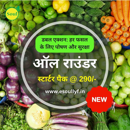 SOUL All Rounder – Double Action: Nutrition + Protection for Every Crop - SOUL SOCIETY FOR ORGANIC FARMING