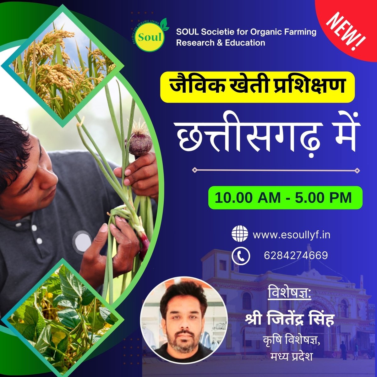 SOUL Organic Farming Training – Durg, Chhattisgarh - SOUL SOCIETY FOR ORGANIC FARMING