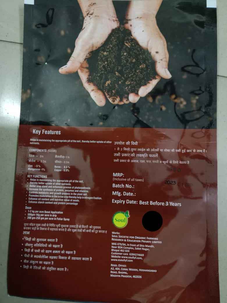 Super Soil - SOUL SOCIETY FOR ORGANIC FARMING